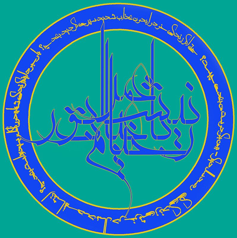 Кавказ, Дагестан, Табасаран, Шалбуздаг, Шахтаг, Базардюзю, тугра Дагестанские мотивы фото превью