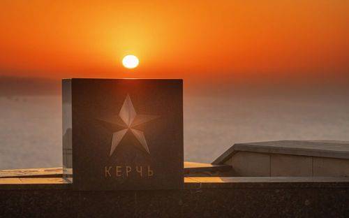 Сентябрьское созвездие.