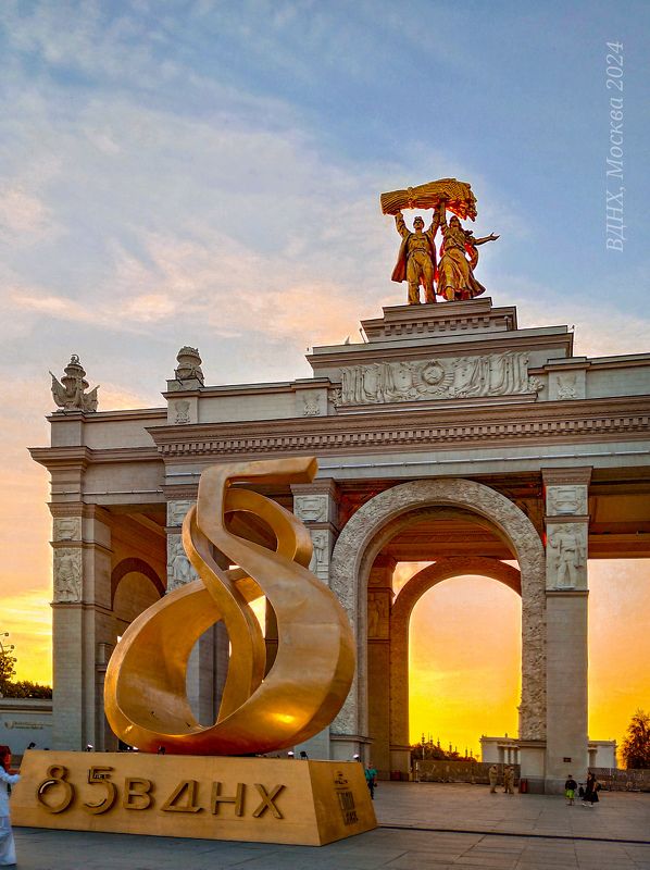 Главная арка ВДНХ фото превью