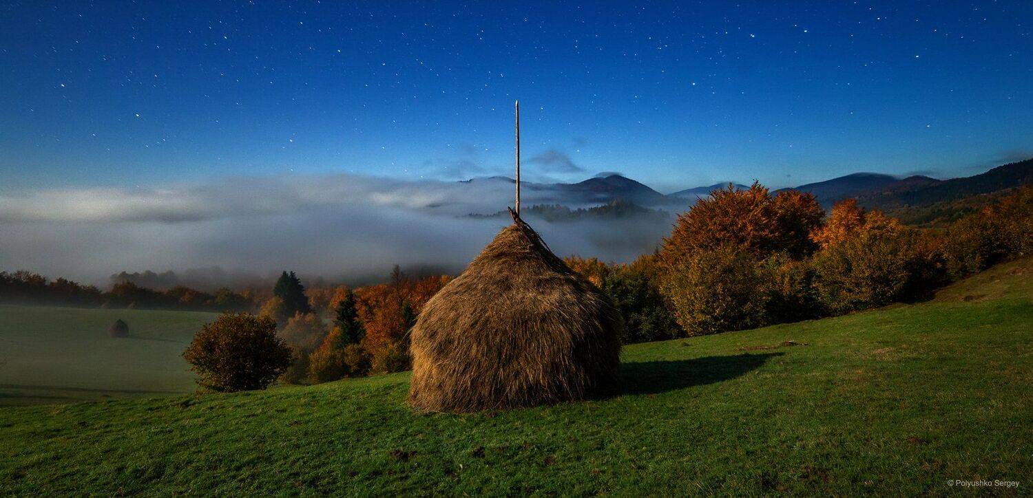 Звезды, Карпаты, Ночь, Осень, Туман, Полюшко Сергей