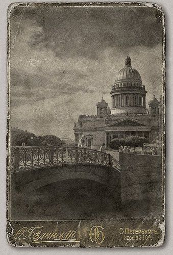 Синий мост