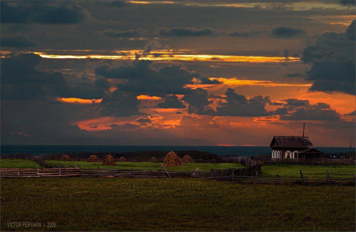 байкал, вечер, деревня, стога, закат, избушка, изгородь, Виктор Перякин
