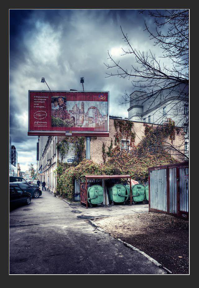 москва, центр, помойка, реклама, Александр Авилов