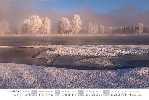 Календарь на 2025 год с пейзажами России, настенный, перекидной, 60*40 см