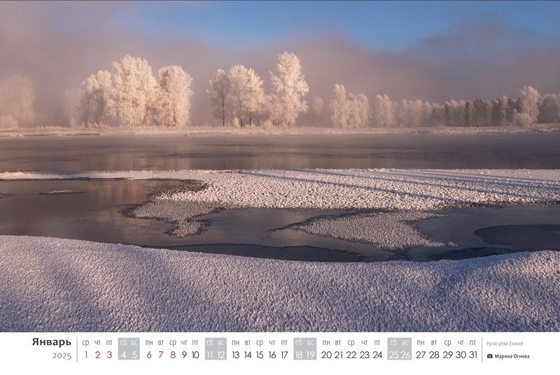 пейзажи россии, календарь, зима, сибирь, аргыджек, красноярский край, байкал Календарь на 2025 год с пейзажами России, настенный, перекидной, 60*40 см фото превью