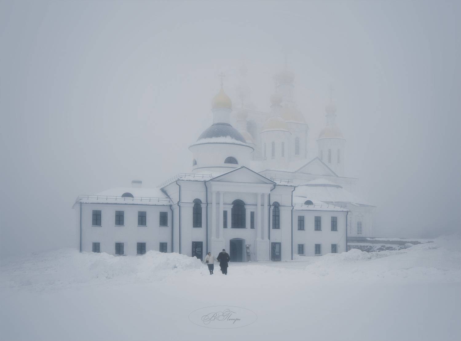 церкви колокольни люди туман, Вера Петри
