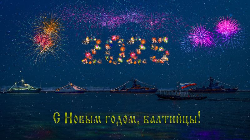 С Новым годом! фото превью