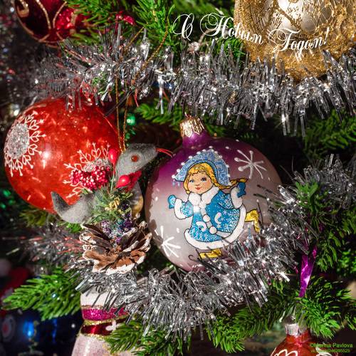 С наступающим Новым годом!