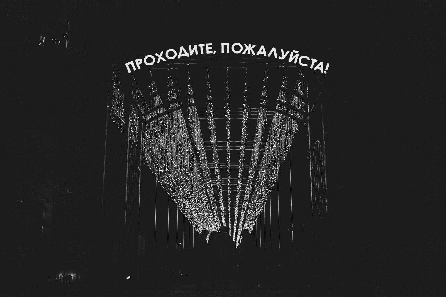 , Александр Сахар