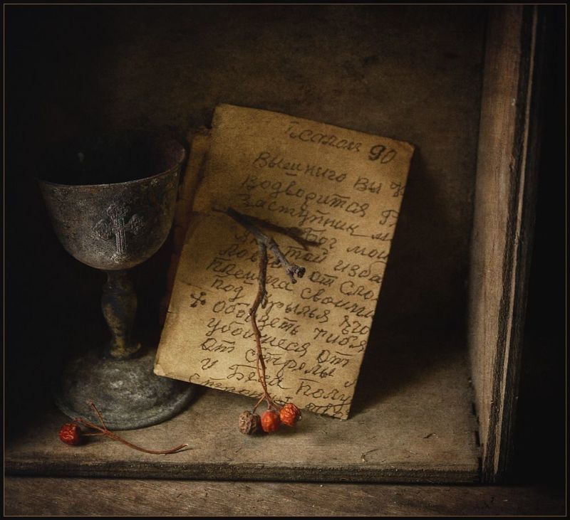 Псалом 90.. фото превью