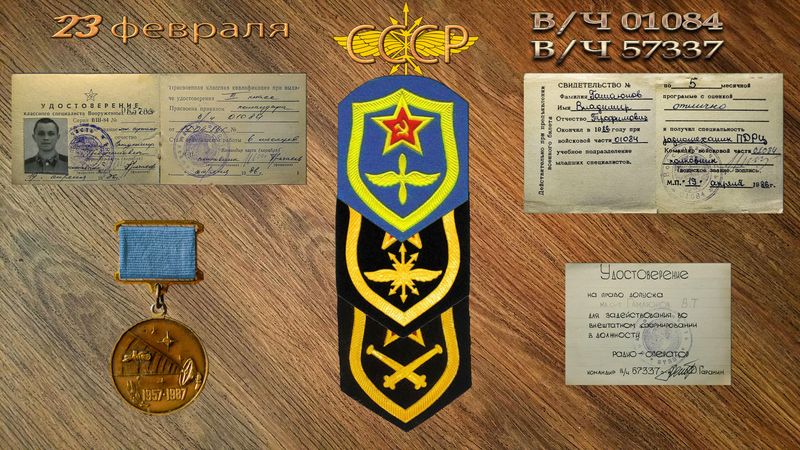 Два года- три шеврона фото превью