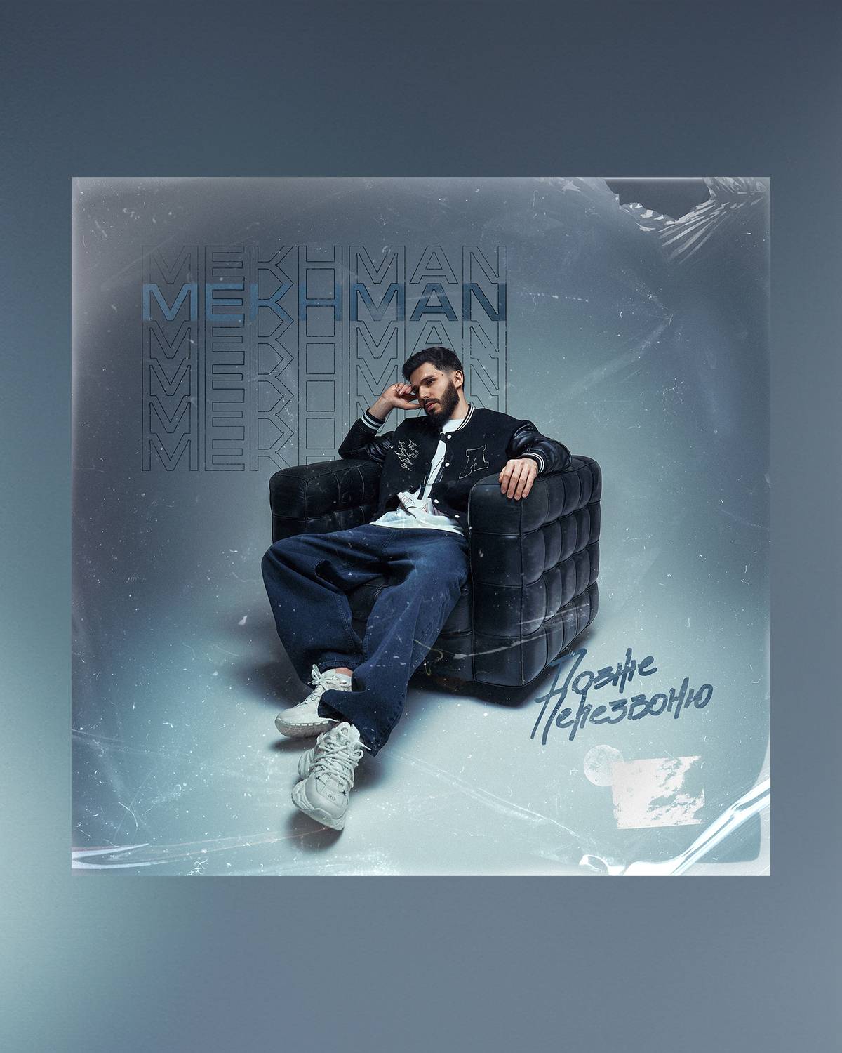 музыкальная, обложка, к, трэку, с, музыкантом, артистом, известные, личности, мужской, портрет, Владислав Заболотных