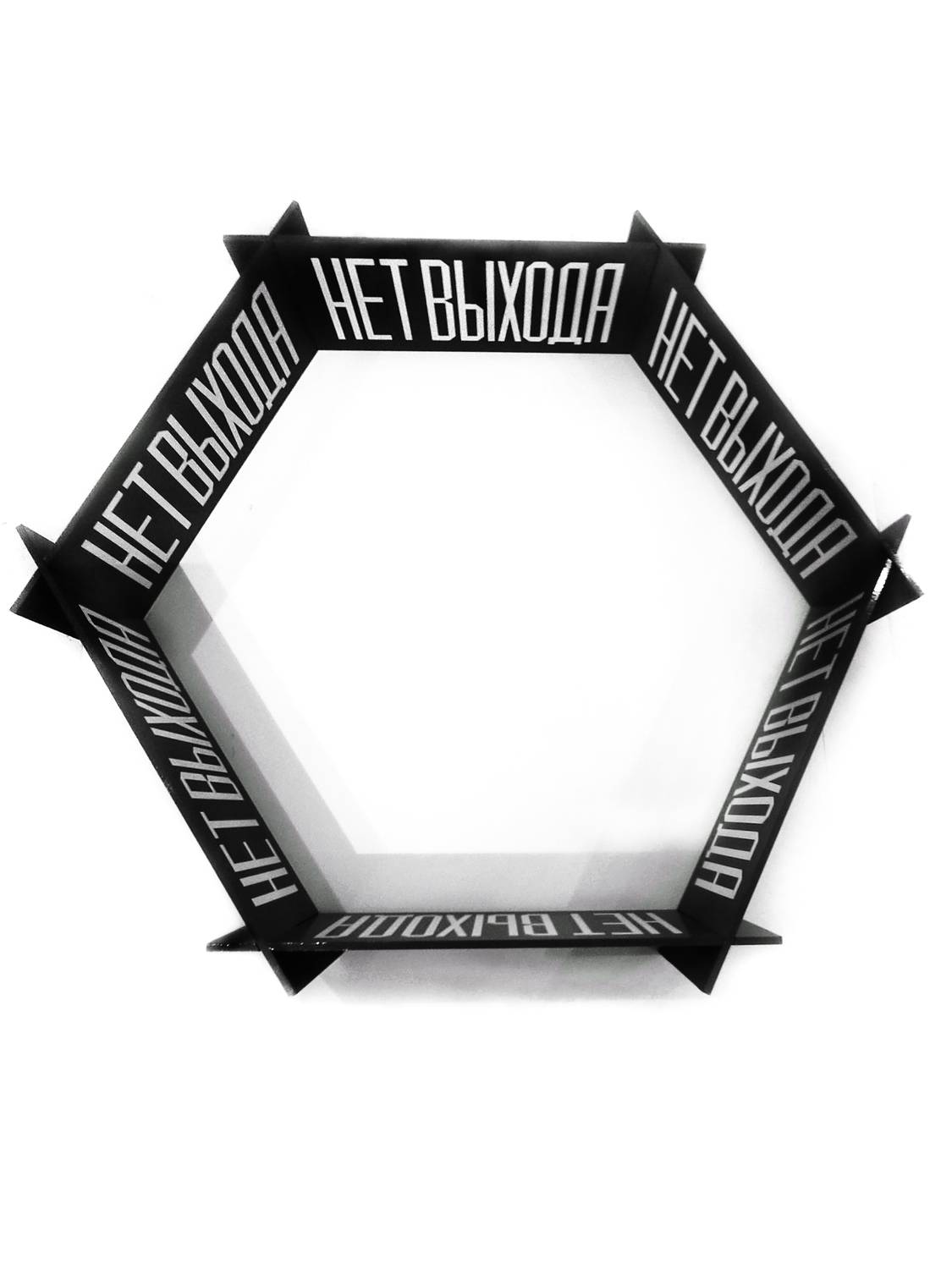 барьеры, выход, Зорин Миша