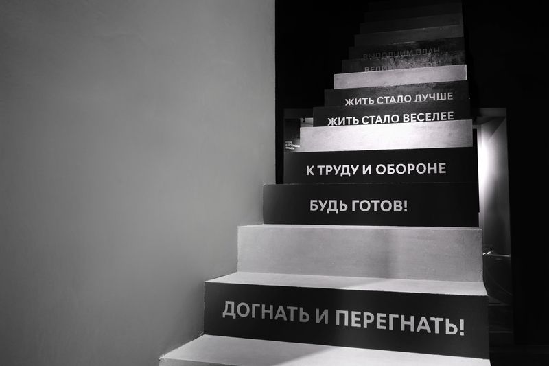 лестница, свет, тьма, лозунг Благими намерениями фото превью