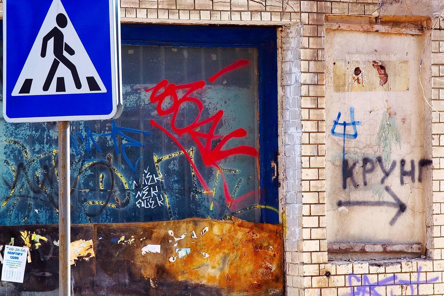 , Андрей Петросян