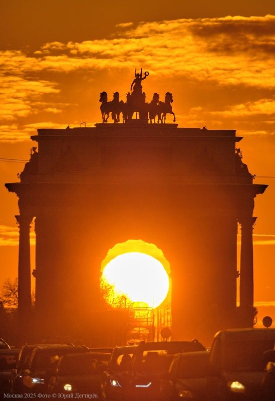 Москва. Триумфальная арка на Кутузовском проспекте и солнце. фото превью