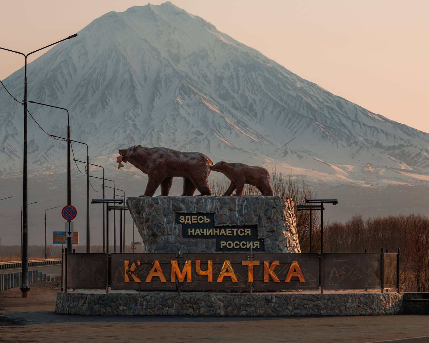 елизово, камчатка, россия, медведи, начало, аэропорт, Vladimir goiiiguk