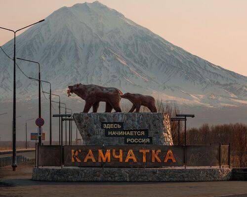 Камчатка.Елизово.