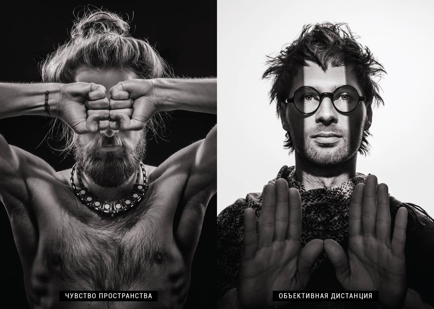 Vladimir Beroev, Владимир Бероев, Split Scream, Мастерская Сверхфотографий, Нереальная Реальность, черно-белое, чб, black white, Владимир Бероев