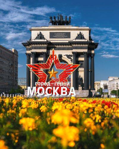 Москва в период празднования Дня Победы (архив)