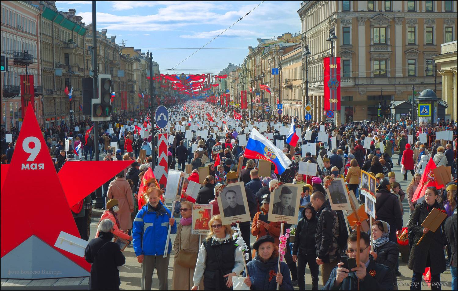 , Болеско Виктор