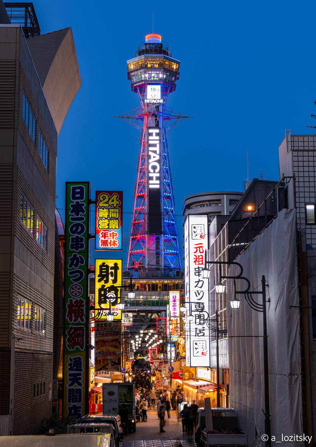 , Лозицкий Александр