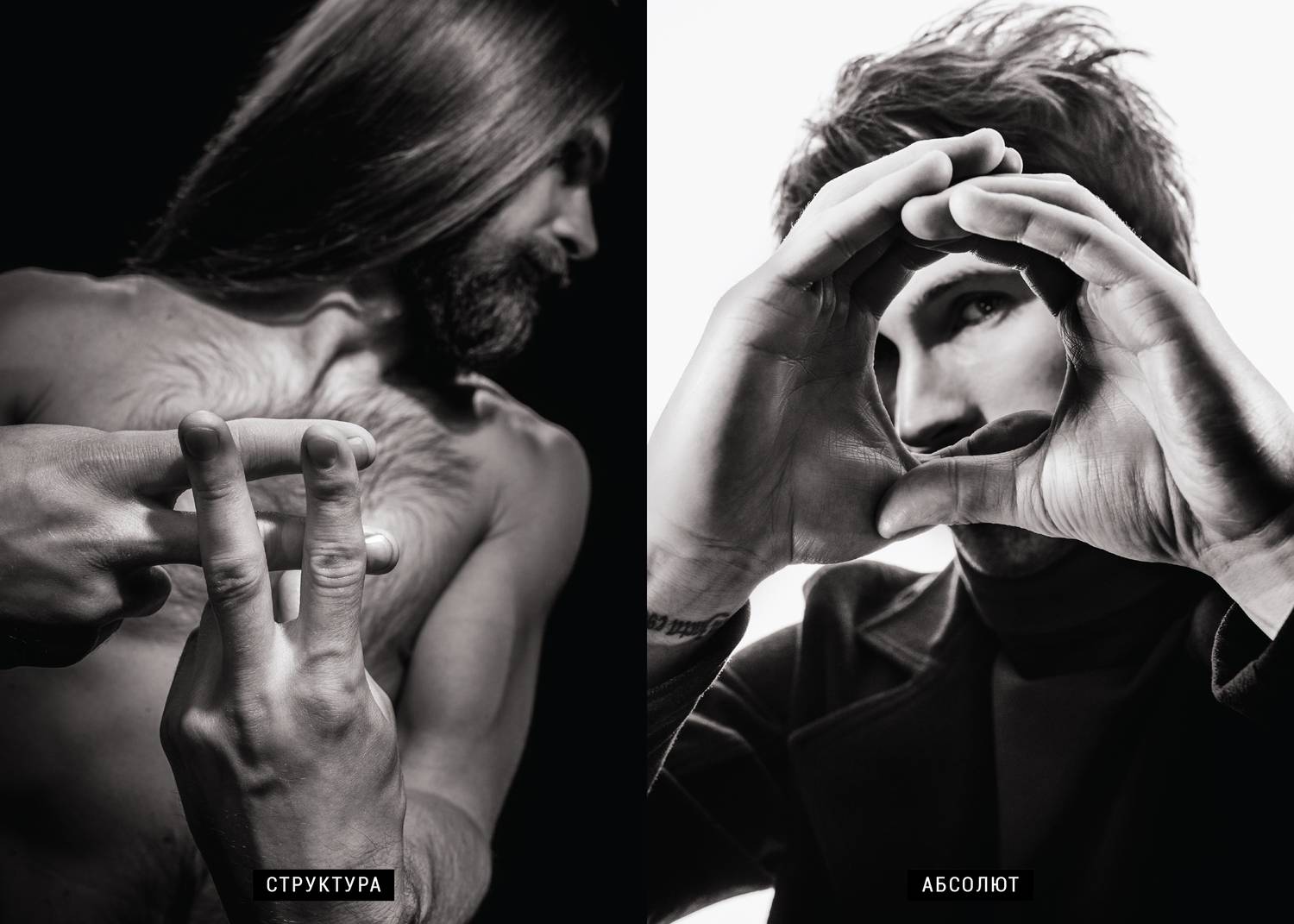 Vladimir Beroev, Владимир Бероев, Split Scream, Мастерская Сверхфотографий, Нереальная Реальность, черно-белое, чб, black white, Владимир Бероев