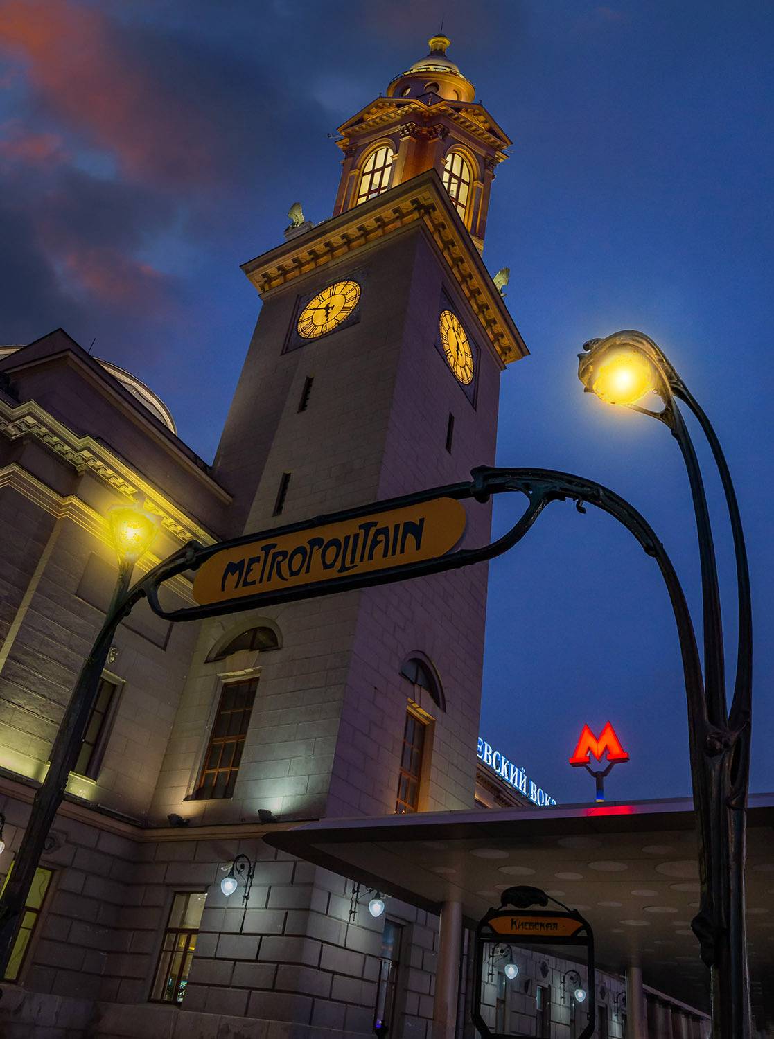 вечер, москва, киевский вокзал, Виктор Климкин