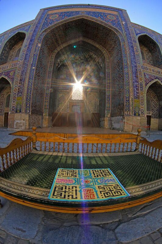 Узбекистан, Самарканд, ковёр, бумага По следам Омара Хайяма 3 фото превью