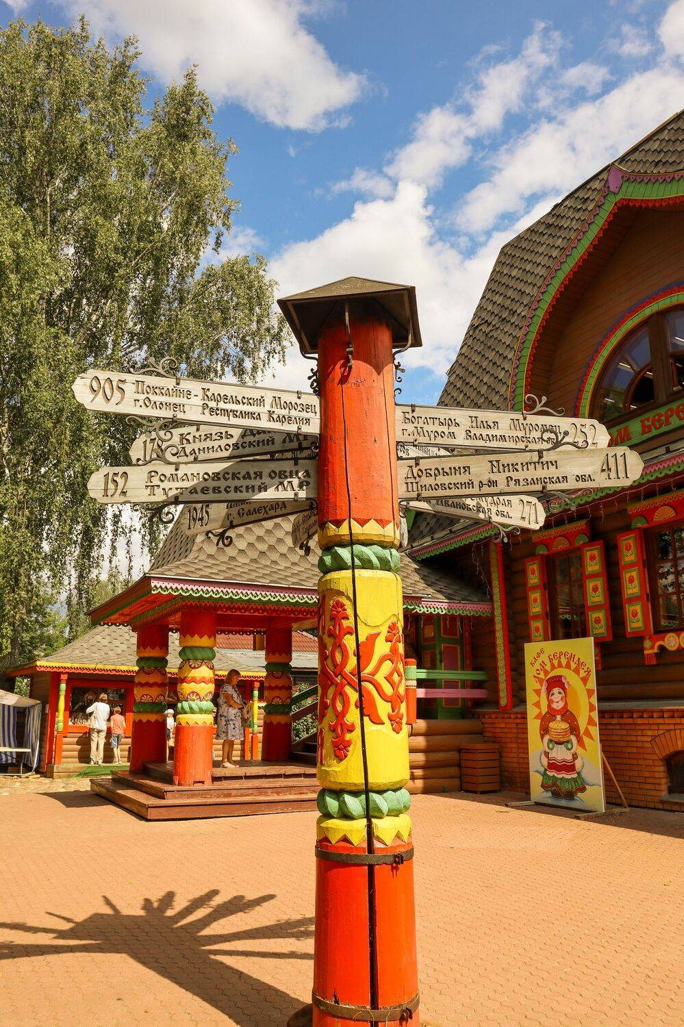 , Сахар Александр