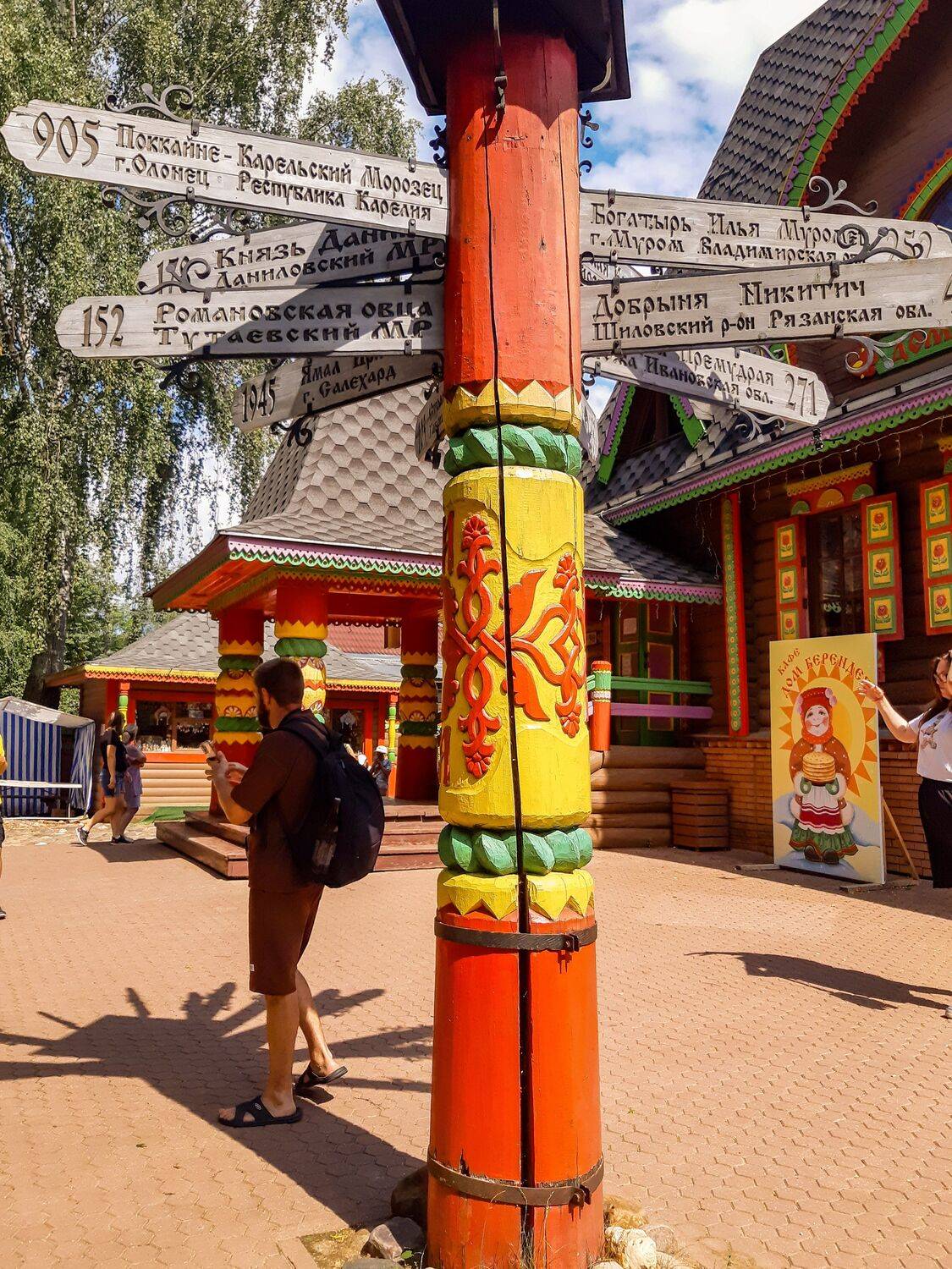 , Александр Сахар