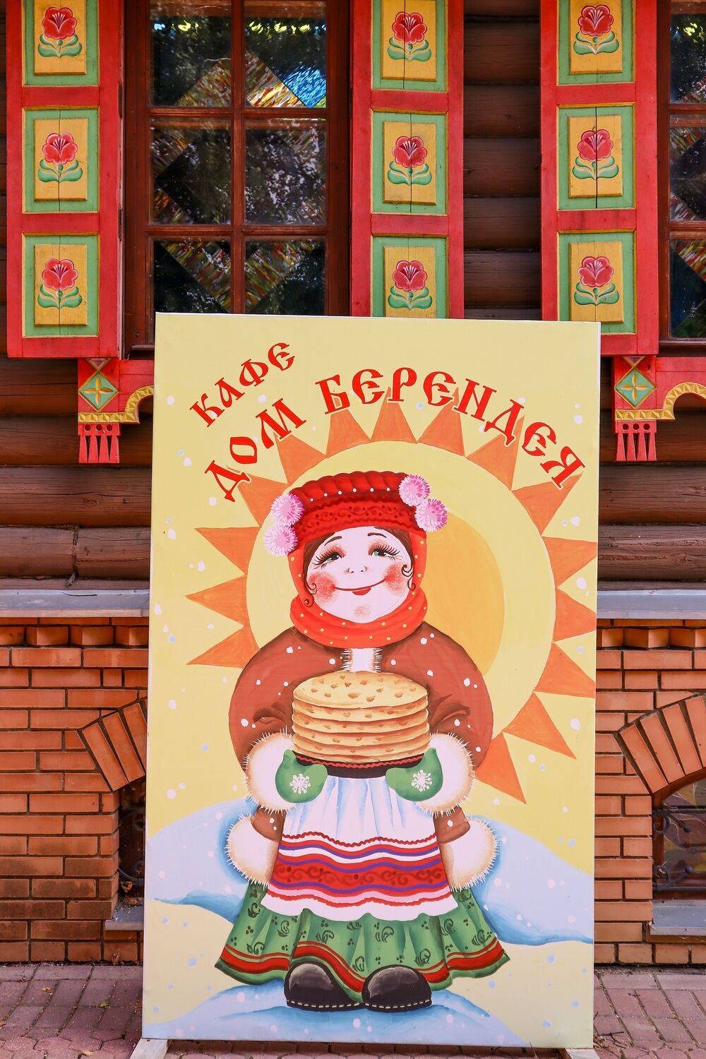 , Александр Сахар