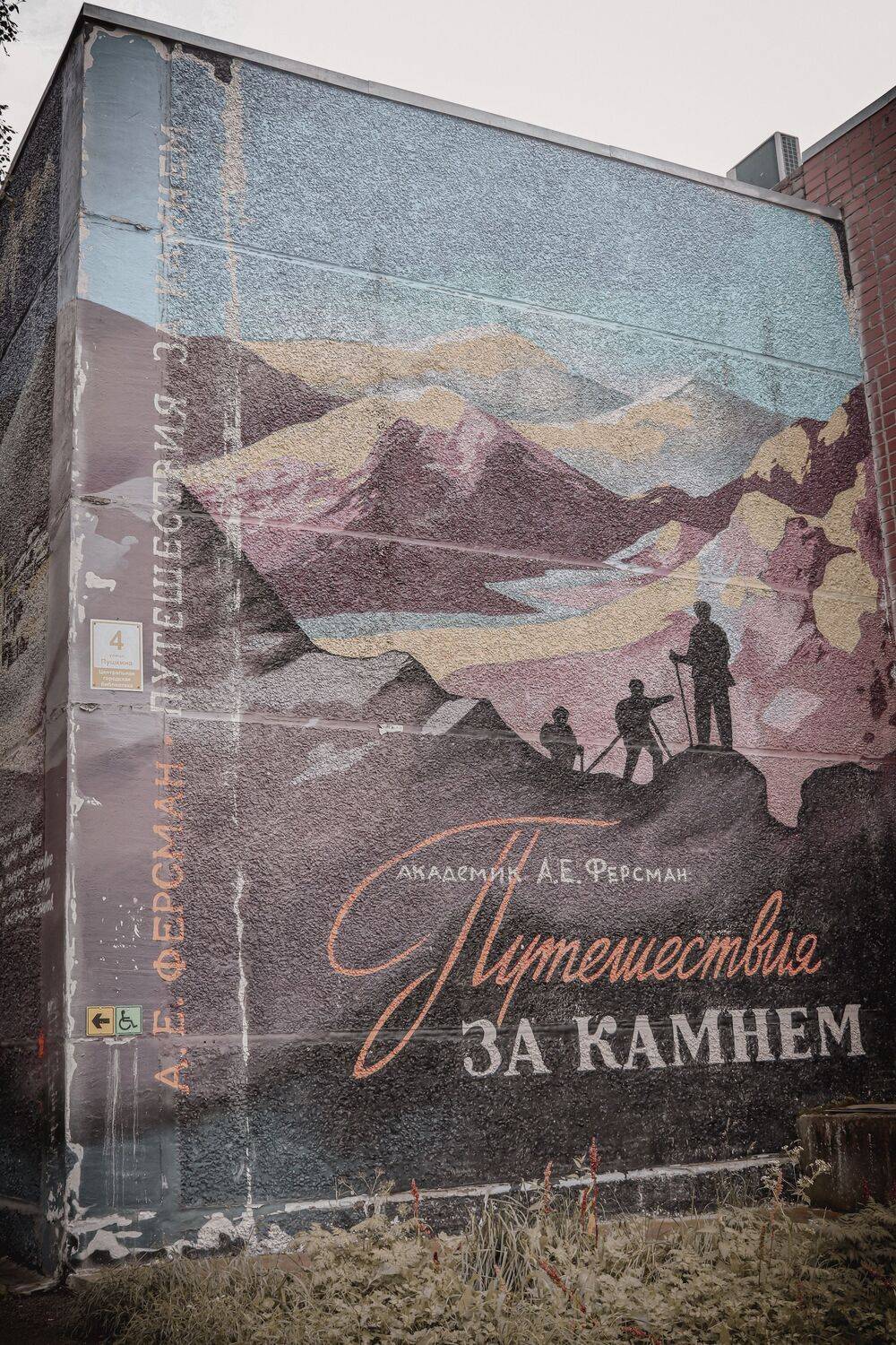 , Александр Сахар