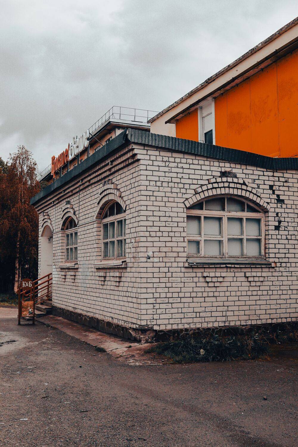 , Александр Сахар