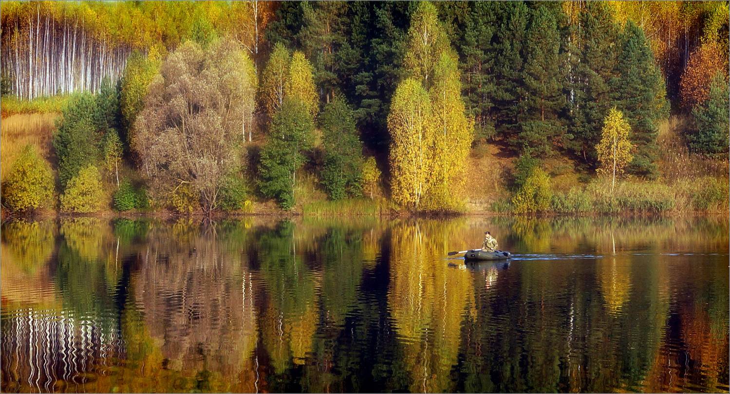 осень октябрь отражение, Чумаков Александр