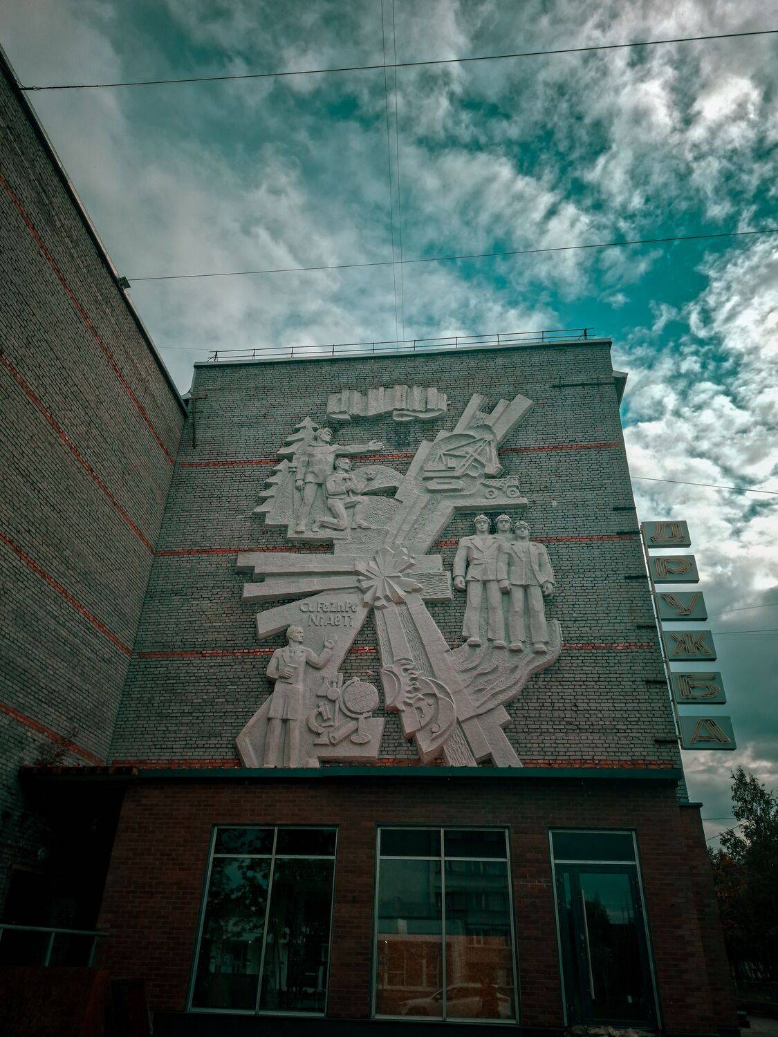 , Александр Сахар