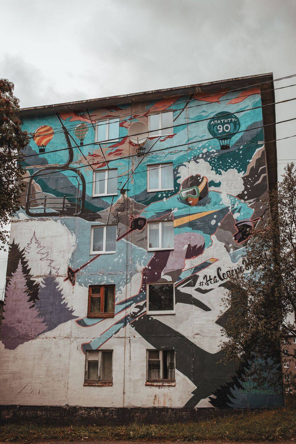 , Александр Сахар