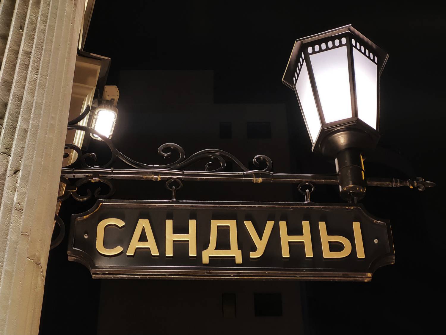 , Михаил Бове