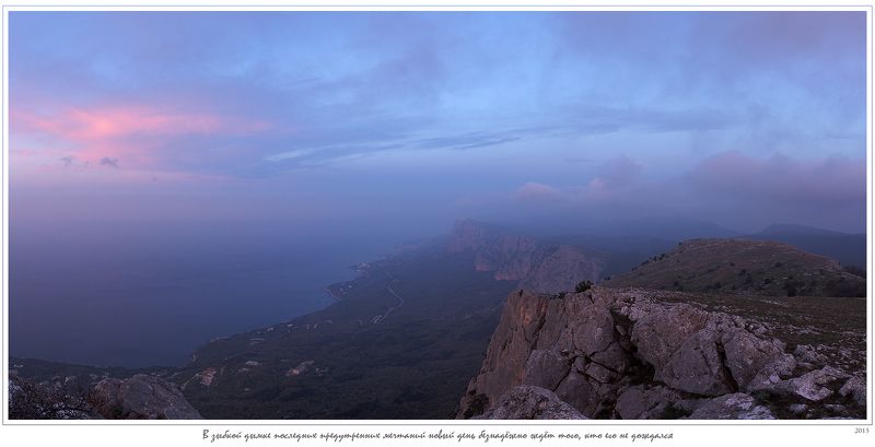 Анатолий покровский, Восход, Горы, Дымка, Крым, Мердвен каясы, Море, Облака, Скалы, Утро, Чёртова лестница В зыбкой дымке последних предутренних мечтаний фото превью