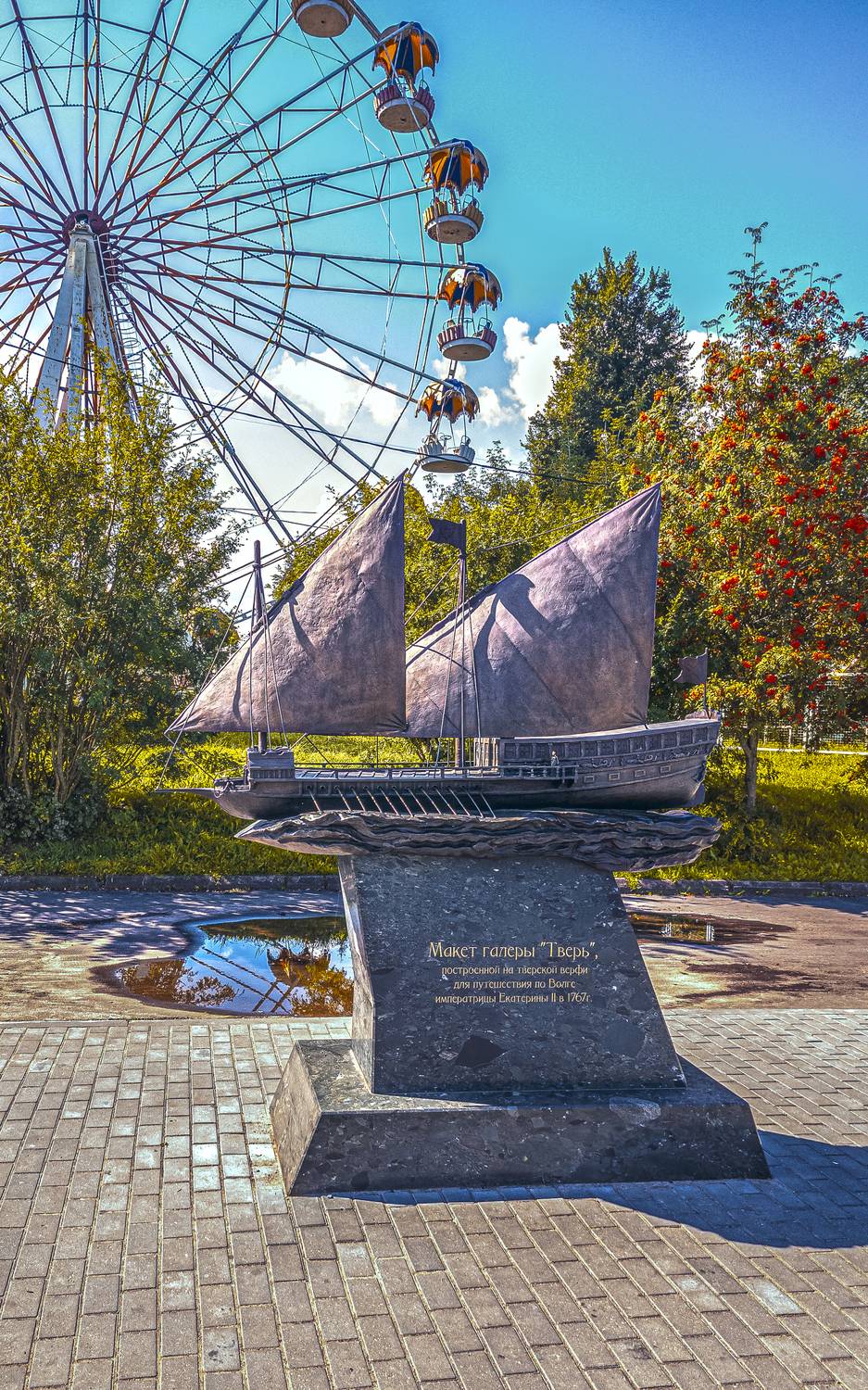 памятник галера тверь колесо обозрения, Смирнов Алексей