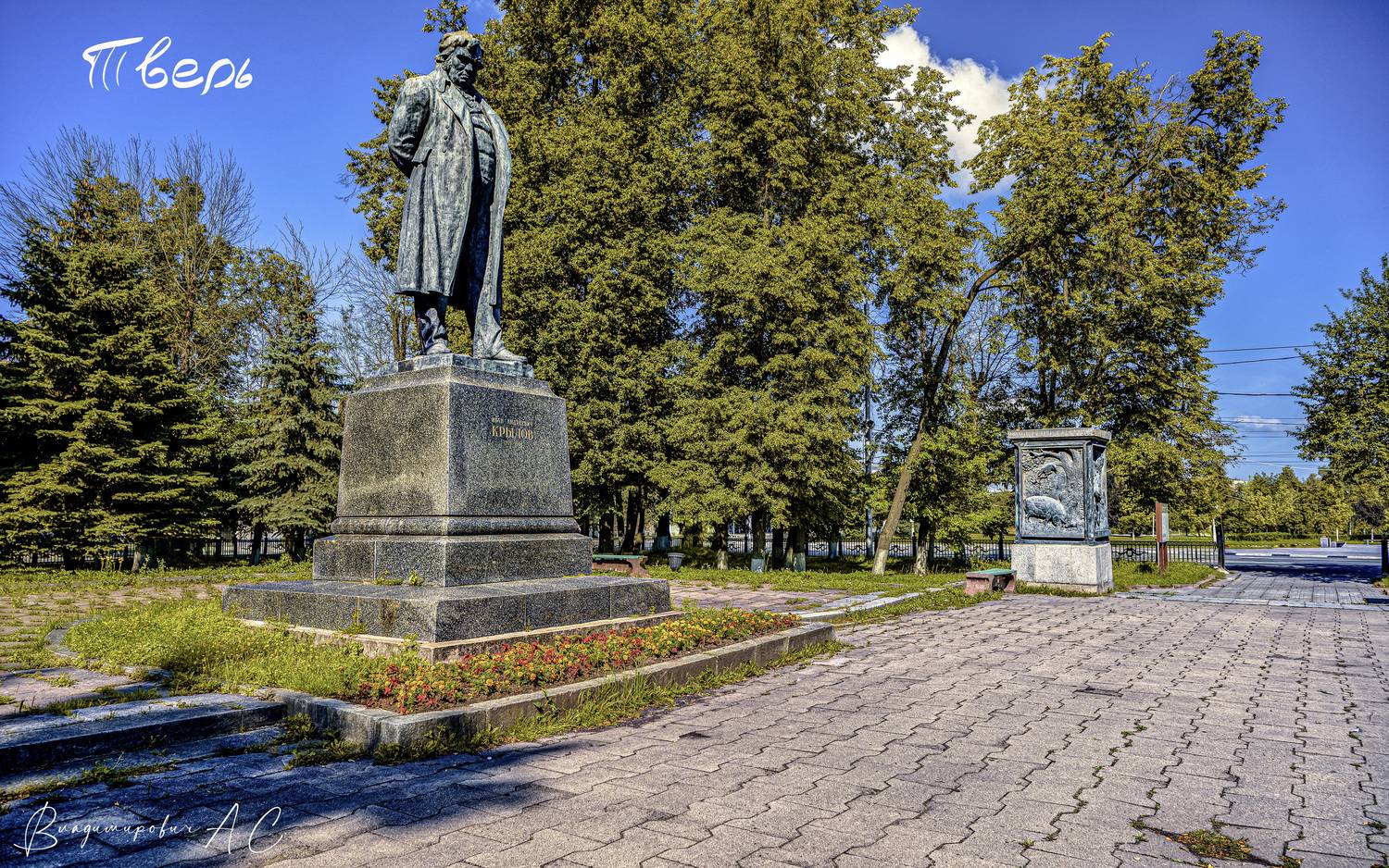 памятник крылов тверь, Смирнов Алексей