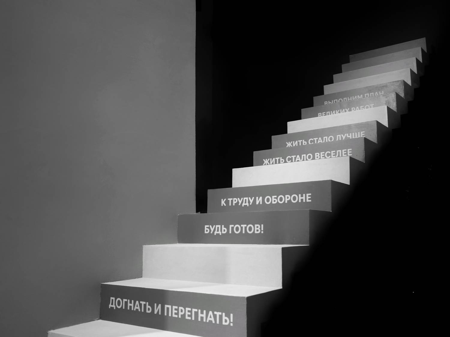 путь, лестница, цель, вершина, Зорин Миша