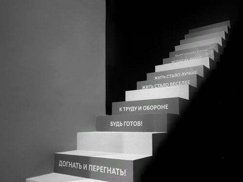 Ступени к вершине