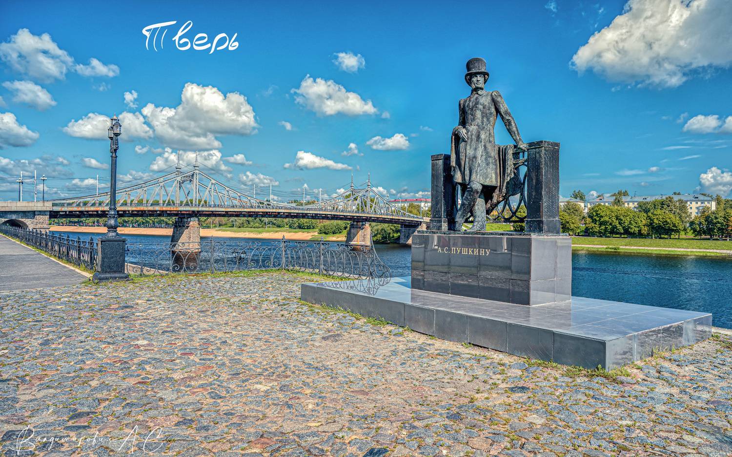 памятник, пушкин, река, волга, староволжский, мост, тверь, Смирнов Алексей