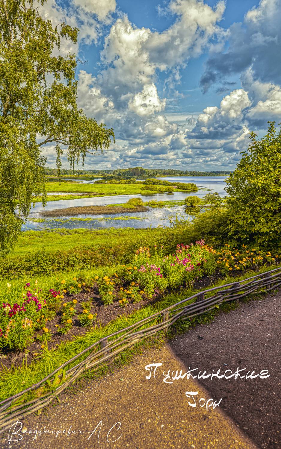 усадьба пушкина облака михайловское, Смирнов Алексей