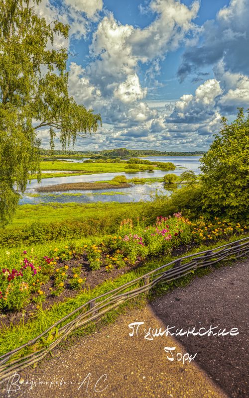 усадьба пушкина облака михайловское Вид пушкинской усадьбы. фото превью