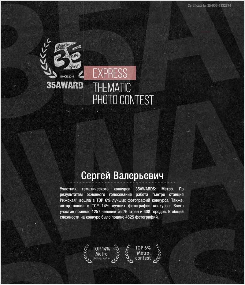 ,  Сергей Валерьевич