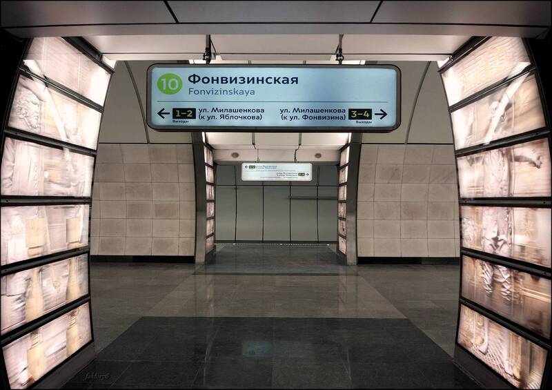 станция метро Фонвизинская. Москва фото превью