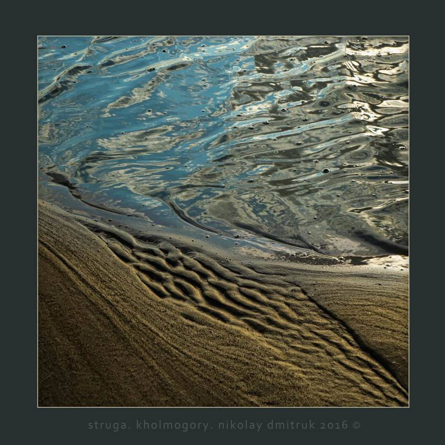 Минимализм, Музыка, Природа, Струга, николай дмитрук