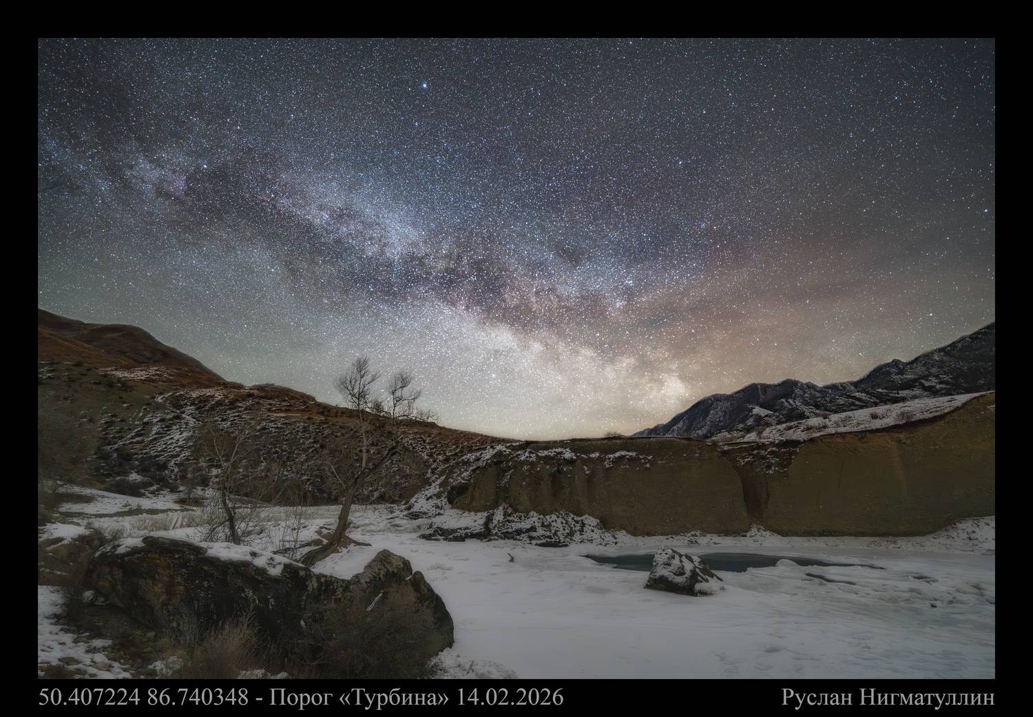 nikon_z6iii, viltrox_16mm, ioptron_skytracker_pro, benro_tma47axl_mach3, benro_gx25_dual_panoramic кривые_руки, Нигматуллин Руслан